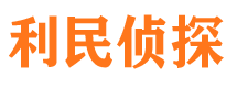 丰泽寻人公司